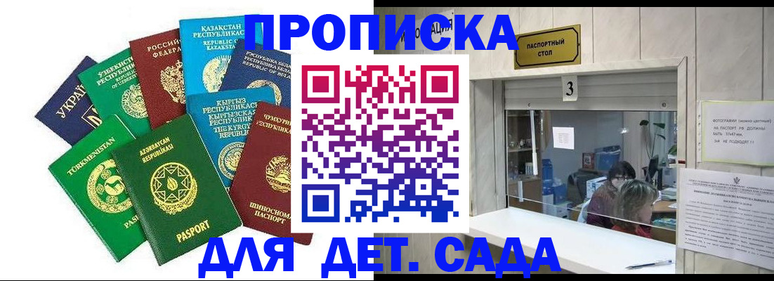 временная регистрация в Буйнакске